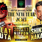 Shinsuke Nakamura vs Great Muta Pro-Wrestling NOAH